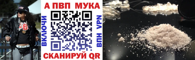 APVP VHQ  Купить закладки  Фролово 