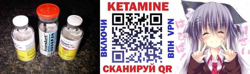 Купить  Фролово  Кетамин VHQ 